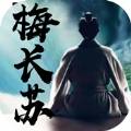 琅琊榜公益服变态版