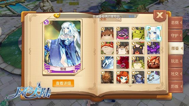 脱非入欧只需一萌 《风之大陆》快速生存指南