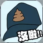 卫生纸没啦安卓版