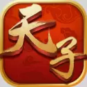 真龙天子之九五至尊
