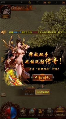 风爆远征之巅峰战神百度正式版