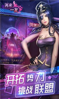 再来一发女神危机手游