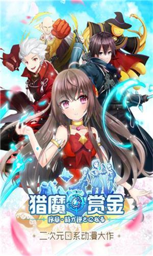 猎魔赏金轨迹幻想