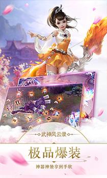 武神风云录