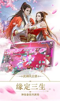 武神风云录