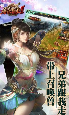屠杀霸业2游戏