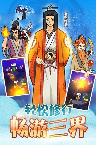 东京修仙热