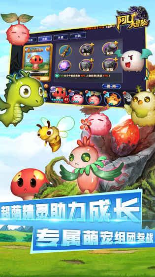 阿优大冒险