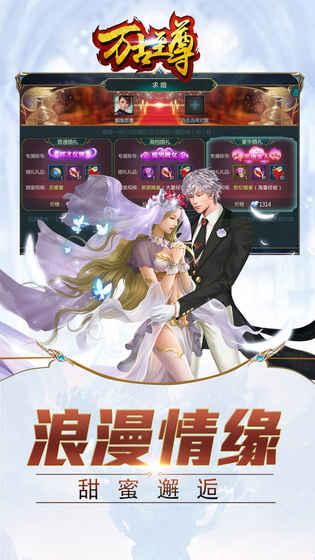 万古至尊