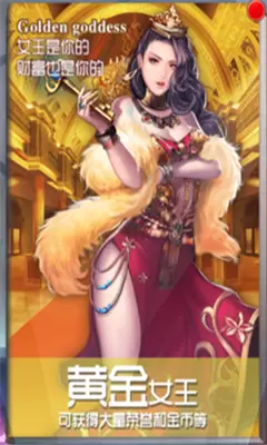 再来一发女神危机手游