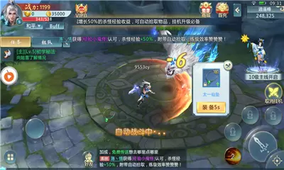 争霸武林手游安卓版
