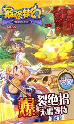 最强梦幻商城版游戏