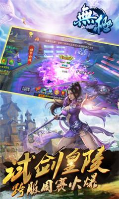悠迅无极游戏