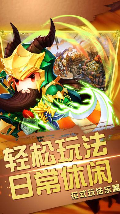 作妖三国志