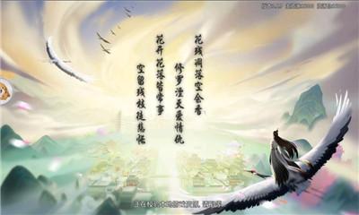 仙剑情世界满V版