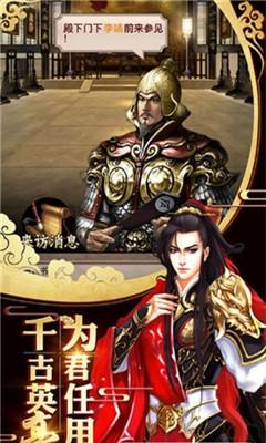 霸世王朝九品逆袭记手游最新版