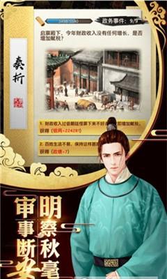 霸世王朝九品逆袭记手游最新版