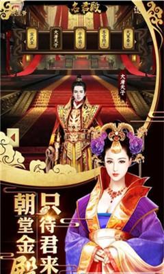霸世王朝九品逆袭记手游最新版