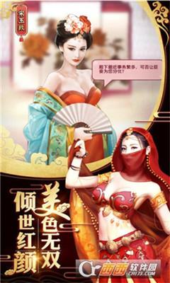 霸世王朝九品逆袭记手游最新版