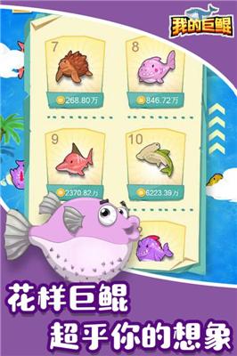 我的巨鲲无限金币