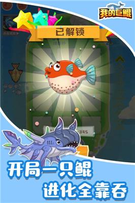我的巨鲲无限金币