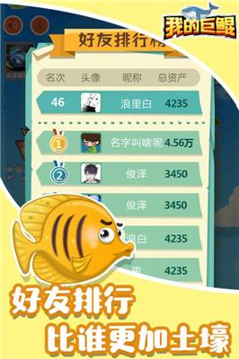 我的巨鲲无限金币