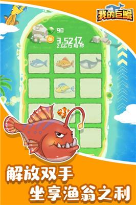 我的巨鲲无限金币
