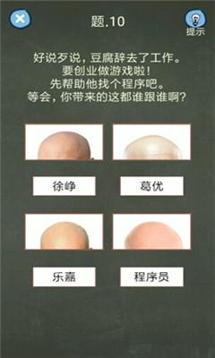 还有这种操作4无限提示