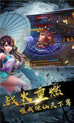 掌动聊斋满V版