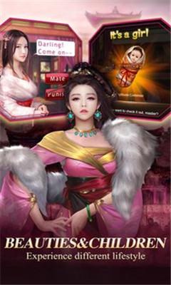 皇帝与美人手游apk