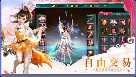 九天幻境安卓版