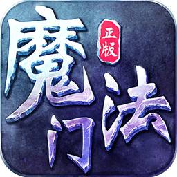 魔法门传奇6kw手机版