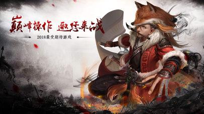 策略三国手游版