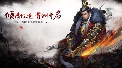 策略三国手游版
