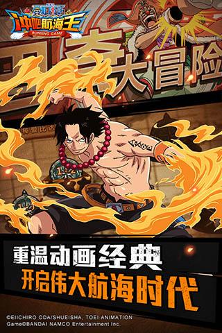 冲吧航海王最新版
