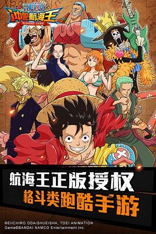 冲吧航海王最新版