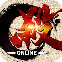 杀online