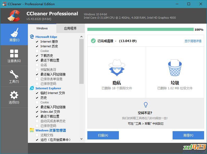 CCleaner汉化版、CCleaner中文版、CCleaner注册码、CCleaner许可证、CCleaner激活密钥、CCleaner增强版、CCleaner破解版、CCleaner专业版、CCleaner中文增强版、CCleaner绿色便携版、CCleaner专业增强版、系统清理工具，系统清理优化工具，电脑垃圾清理，系统优化清理，清理系统垃圾清理利器、最好用的垃圾清理软件，系统垃圾清理工具，免费的系统清理优化和隐私保护工具