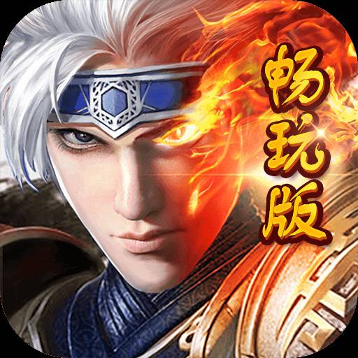 玲珑逆仙BT版