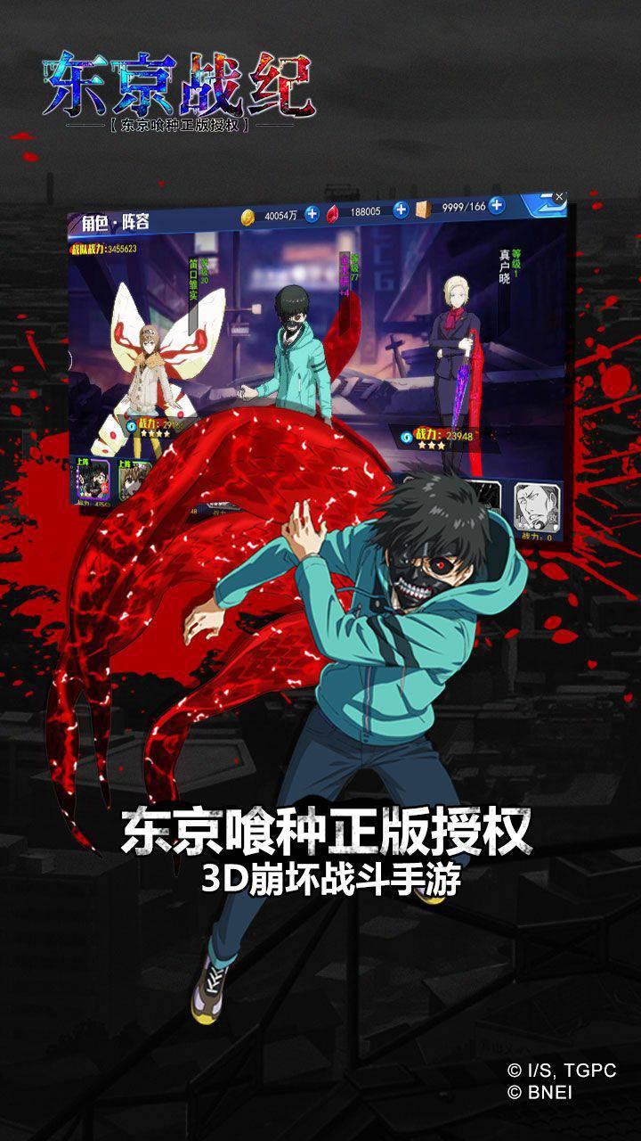 崩坏战斗手游东京战纪安卓版