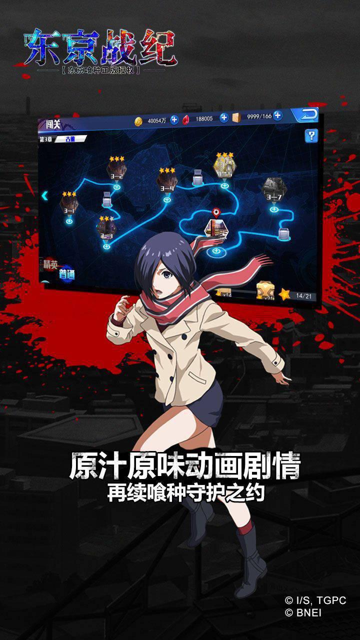 崩坏战斗手游东京战纪安卓版