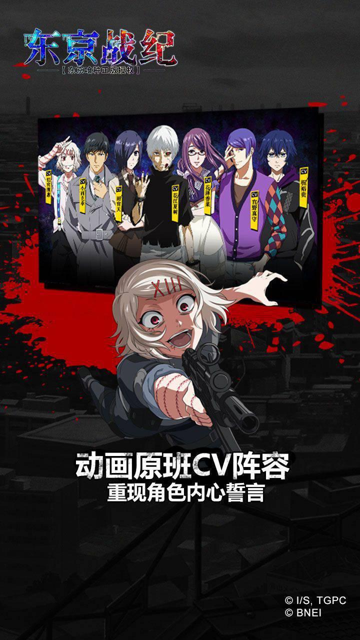 崩坏战斗手游东京战纪安卓版