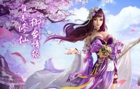 幻回飞仙