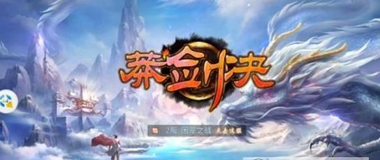 莽剑决安卓版