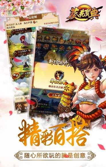 葵花宝典h5