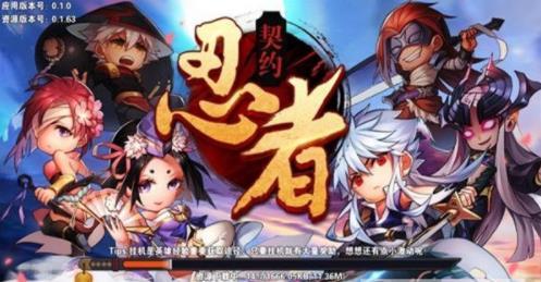 忍者契约安卓版