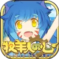 牧羊人之心手游九游版