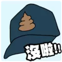 卫生纸没啦!!