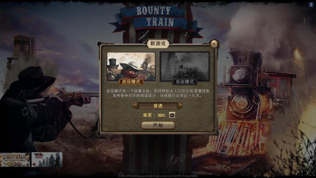 《赏金火车》中文绿色版