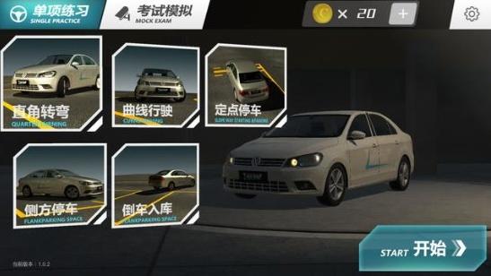 3D练车疯狂考驾照 3D练车疯狂考驾照